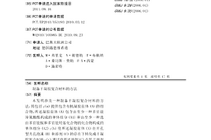 制备干凝胶复合材料的方法