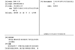 聚苯胺/碳纳米管/纳米银粒子导电复合材料及其制备