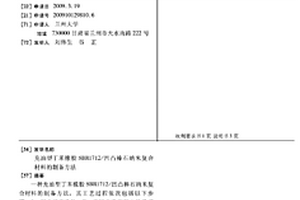 充油型丁苯橡胶SBR1712/凹凸棒石纳米复合材料的制备方法