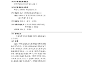 碳包覆氧化石墨烯复合材料及其制备方法与应用