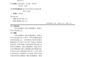 氧化物陶瓷/碱土金属硫酸盐/银复合材料及其制备方法