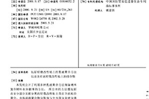 包括轻微改性粘土的乳液聚合方法以及含有该轻微改性粘土的组合物