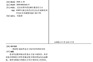 淀粉/疏水性高分子复合材料的相容剂