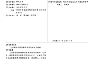 无卤膨胀阻燃剂和阻燃聚丙烯复合材料