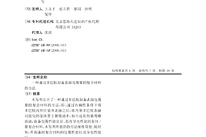 通过多巴胺制备表面包覆银的复合材料的方法