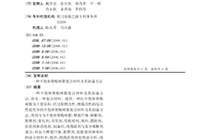 不饱和聚酯树脂复合材料及其制备方法