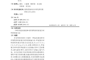 具有超高强度和可控塑性的铝基复合材料的制备方法