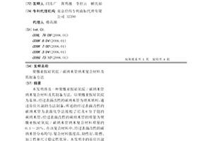 聚酰亚胺硅氧烷/碳纳米管纳米复合材料及其制备方法