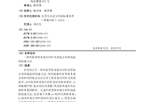 环保型软木复合材料及其粘合剂和制品的制备方法