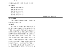 氮化硼纤维增韧的氮化硼-氮化硅基透波复合材料的制备方法