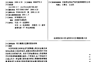 用于薄膜反应器的复合材料