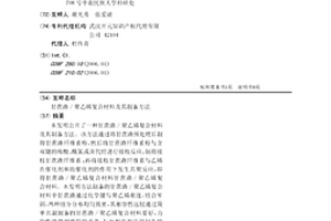 甘蔗渣/聚乙烯复合材料及其制备方法