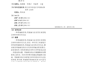 界面相容剂、其制备方法及其在木塑复合材料中的应用方法