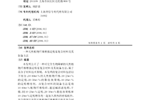 天然植物纤维增强淀粉基复合材料及其制备方法