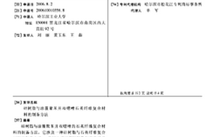 硅树脂与涂覆聚苯并双噁唑石英纤维复合材料的制备方法