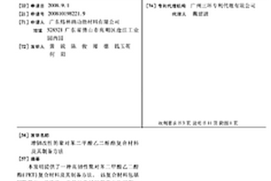 增韧改性的聚对苯二甲酸乙二醇酯复合材料及其制备方法