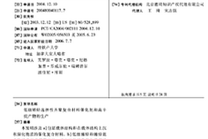 低级烯烃选择性齐聚复合材料催化剂和高辛烷产物的生产