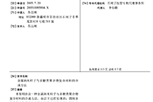 金属纳米粒子与多糖类聚合物复合材料的合成方法