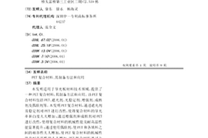 PET复合材料、其制备方法和应用