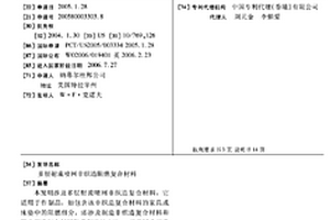 多层射流喷网非织造阻燃复合材料
