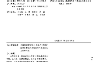 含磷阻燃聚对苯二甲酸乙二醇酯/层状硅酸盐纳米复合材料及其制备方法和用途
