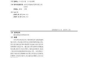 碳化硅复合材料的应用