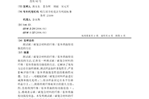 测试碳/碳复合材料的纤维/基体界面剪切强度的方法