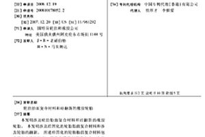 轮胎胎面复合材料和经翻新的橡胶轮胎