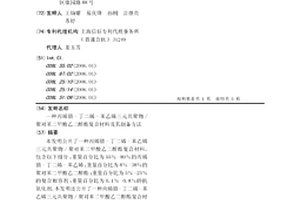 丙烯腈-丁二烯-苯乙烯三元共聚物/聚对苯二甲酸乙二醇酯复合材料及其制备方法