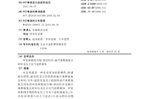 环氧树脂组合物、预浸料坯、碳纤维增强复合材料及电子电气部件箱体