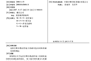 包括含聚合物改性粘土的纳米复合材料的调色剂的制法