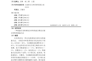制备尼龙纳米复合材料的混合物及该复合材料的制备方法