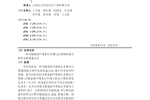 含氰基的纤维素衍生物与石墨烯的复合材料及其制备方法