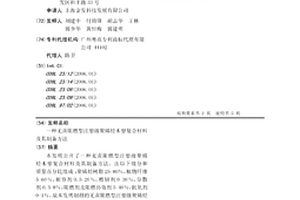 无卤阻燃型注塑级聚烯烃木塑复合材料及其制备方法