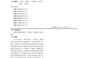 透明高阻隔聚对苯二甲酸乙二醇酯复合材料制品