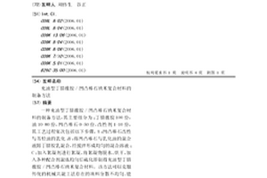 充油型丁腈橡胶/凹凸棒石纳米复合材料的制备方法