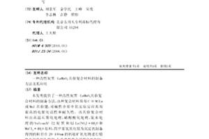 改性炭黑-LaMnO3共价复合材料的制备方法及其应用