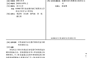 可形成原位导电微纤网络的复合材料的制备方法