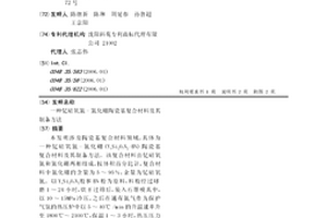 钇硅氧氮-氮化硼陶瓷基复合材料及其制备方法