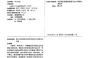 防止由含碳复合材料制成的制品氧化的方法