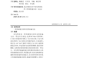 镁碳复合材料及其制备方法