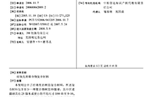 经填充的聚合物复合材料