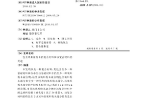 包含纳米级粉末的复合材料和该复合材料的用途