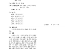 使用改性晶须的天然橡胶复合材料及其制备方法