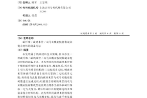 碳纤维/碳纳米管/双马来酰亚胺树脂混杂复合材料的制备方法