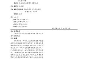 硅灰石改性的热塑性树脂复合材料及制备产品的方法