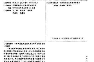 高温抗氧化炭基复合材料的制备方法