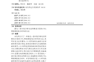 激光－感应复合熔化沉积梯度含量的CNTs增强铜基复合材料的方法