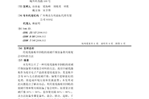 用废线路板中回收的玻璃纤维制备聚丙烯复合材料的方法