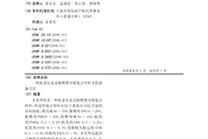 抗老化无卤阻燃聚丙烯复合材料及其制备方法